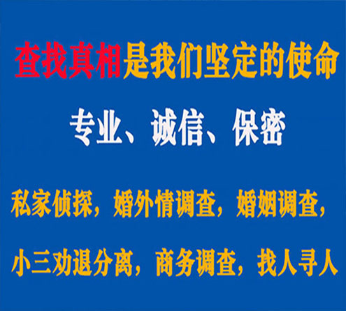 关于汉阴谍邦调查事务所