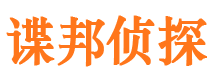 汉阴市侦探调查公司